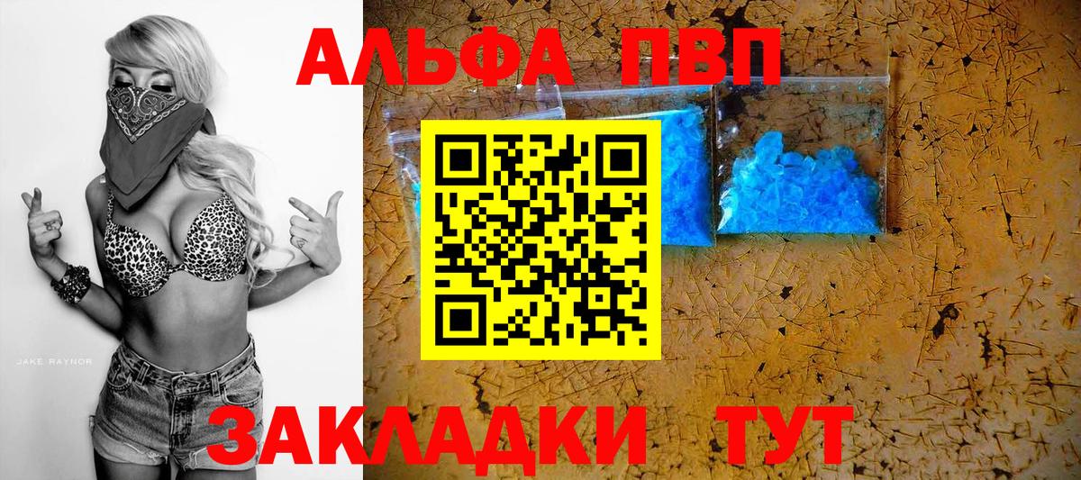A-PVP  Вход с VPN  Кириши  Alpha-PVP СК КРИС 