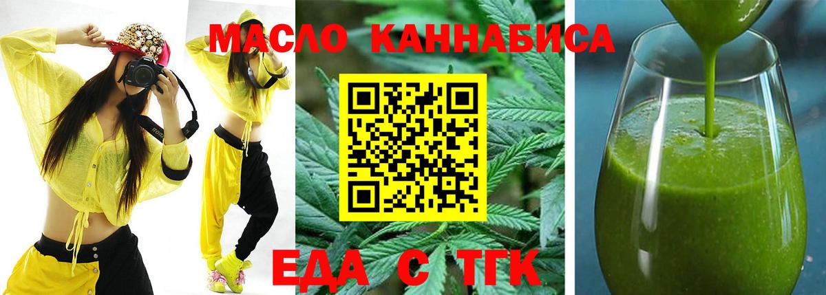 Кириши  Еда ТГК конопля  Вход с VPN 