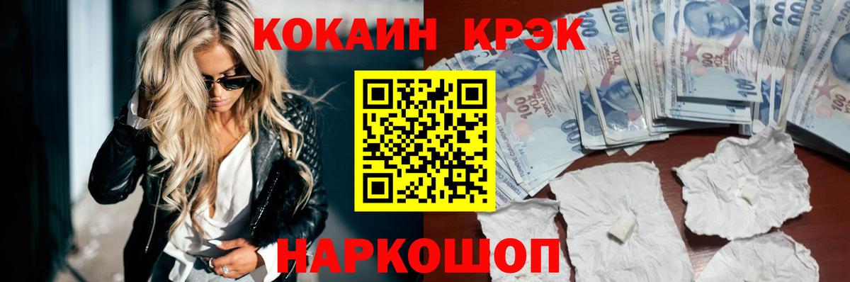 Cocaine Боливия  купить закладку  COCAIN Перу  Кириши  Вход с VPN 
