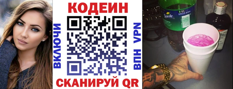 закладка  Кириши  Codein напиток Lean (лин) 