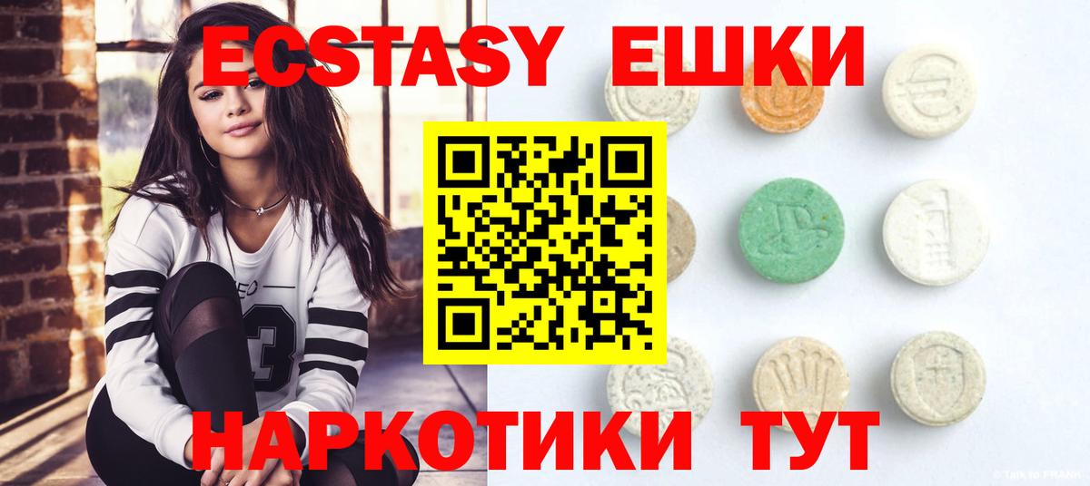 ЭКСТАЗИ Дубай  ЭКСТАЗИ Дубай  Кириши  Вход с VPN 