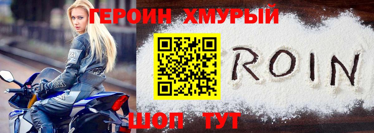 ГЕРОИН Heroin Кириши