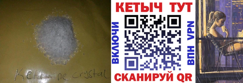 Кетамин VHQ  купить  цена  Кириши 
