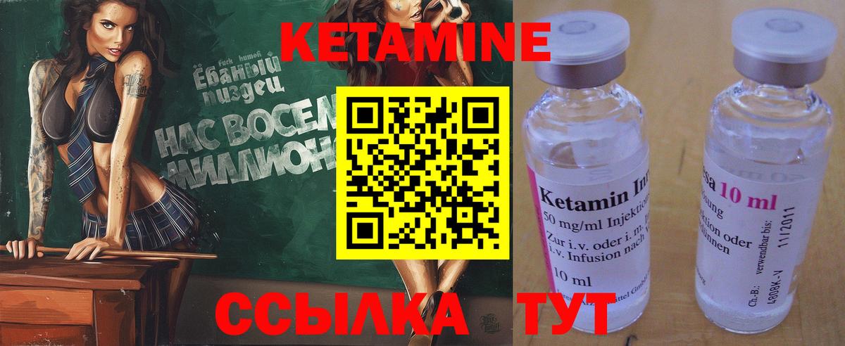 Кетамин VHQ  Вход с VPN  kraken рабочий сайт  Кириши 