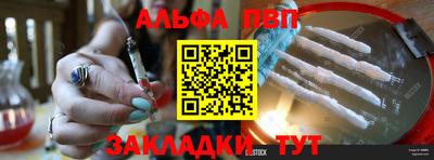 ALPHA PVP Кимры