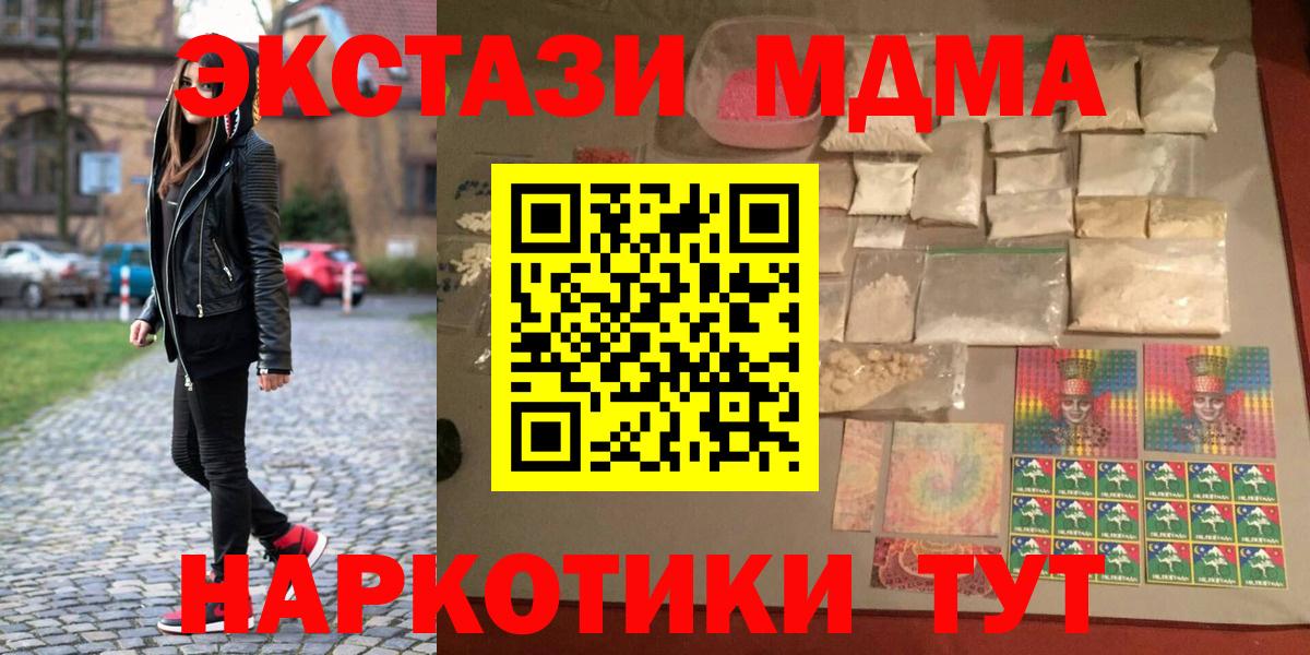 ГАШИШ  Вход с VPN  КОКАИН  Альфа ПВП СОЛЬ кристаллы  Кириши  Канабис  Экстази  Гашиш  МЕТАМФЕТАМИН  МЕФ кристаллы 