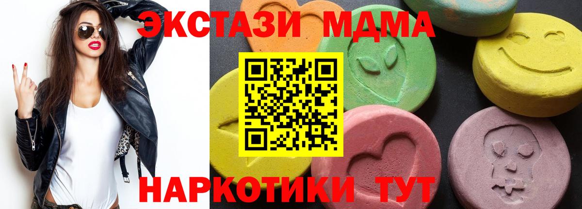 MDMA crystal Кириши