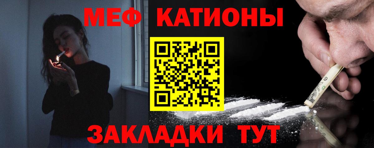 Меф мяу мяу  МЕФ  Меф мука  Кириши  Вход с VPN 