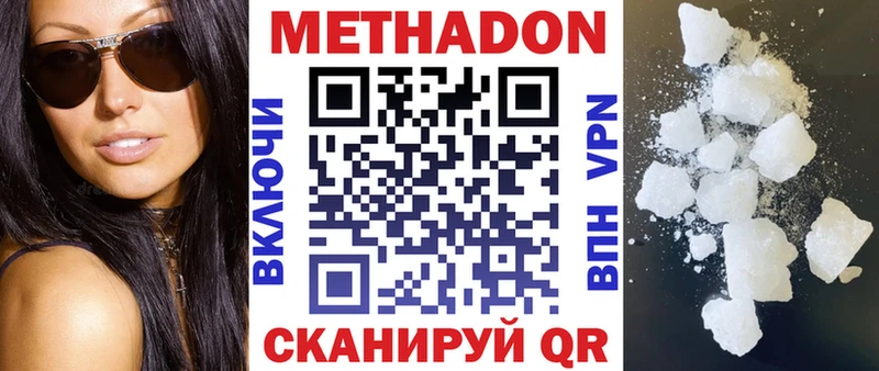 Метадон мёд  Кириши 