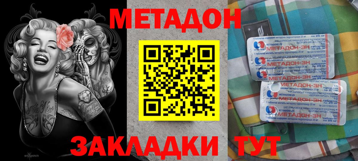Кириши  Метадон кристалл  Метадон кристалл  Вход с VPN 