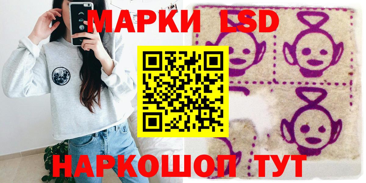Наркотические марки 1500мкг  Вход с VPN  Наркотические марки 1500мкг  Кириши 