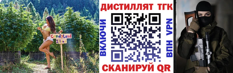 Дистиллят ТГК вейп с тгк Кириши