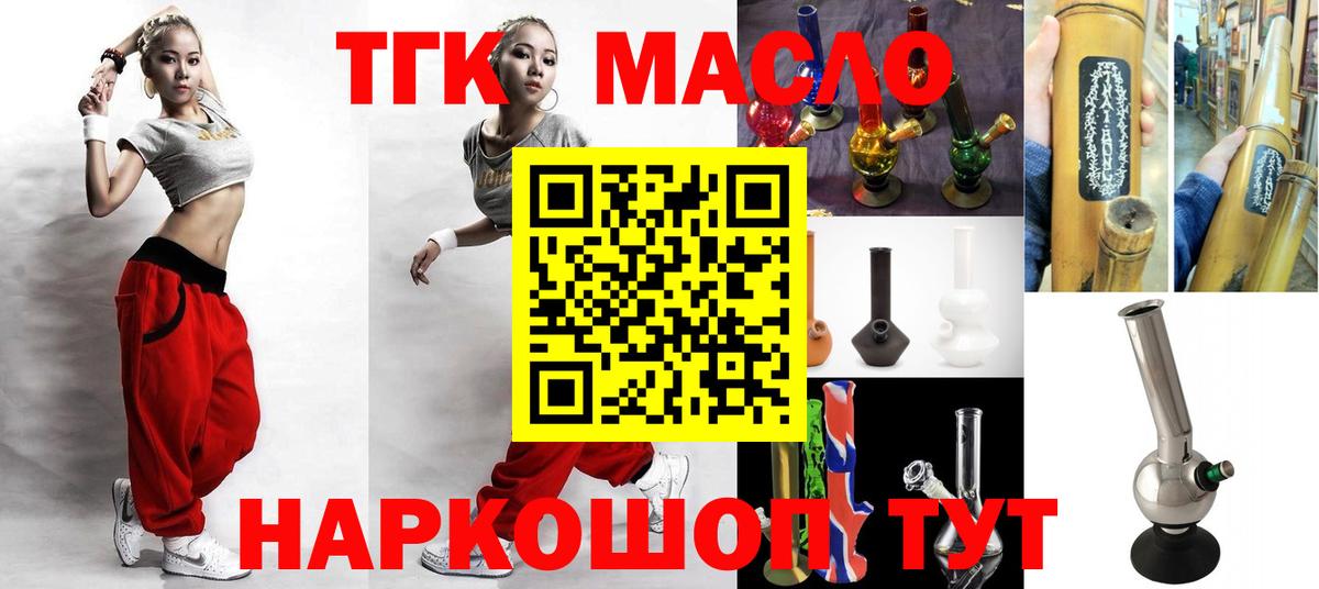 Дистиллят ТГК Wax  ТГК Wax  Кириши  Вход с VPN 