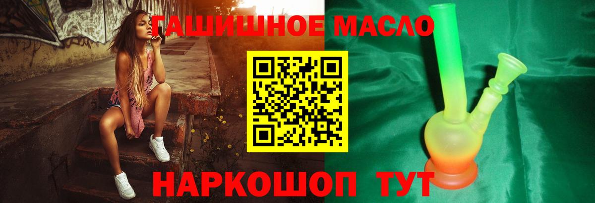 Дистиллят ТГК вейп с тгк Кириши